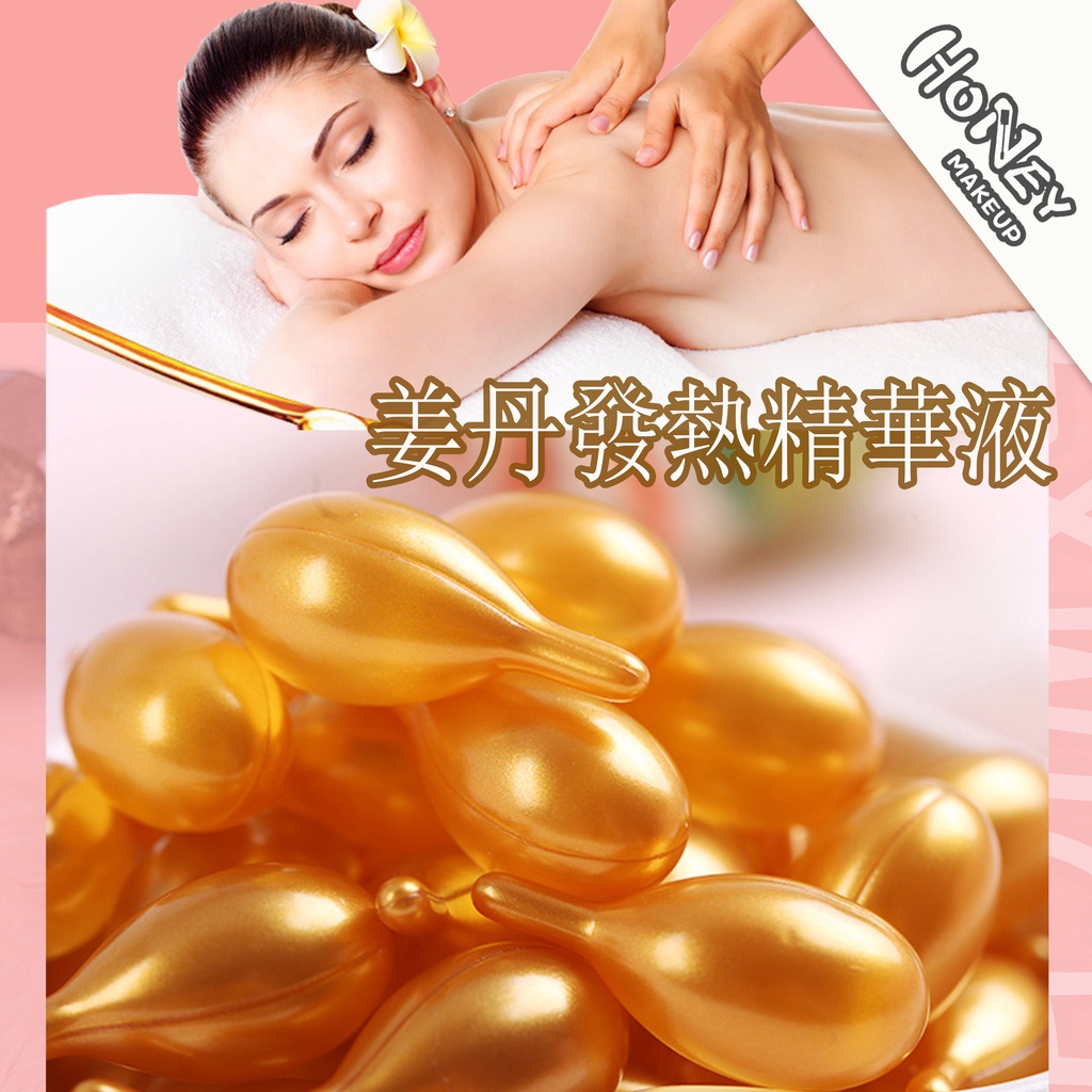 Tinh Dầu Gừng Mát Xa Hai Đầu Dạng Viên Nang Dùng Cho Salon Làm Đẹp* 1 viên