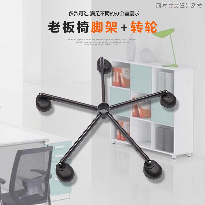 Phụ Kiện Chân Ghế Xoay Bằng Gỗ Gụ Chống Vỡ Tiện Dụng