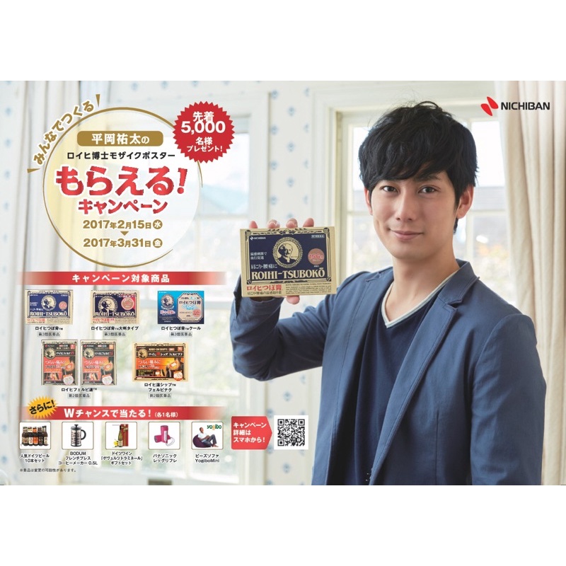 Cao dán nhức mỏi Roihi Tsuboko