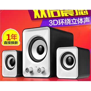 Loa Vi Tính 21 cổng USB