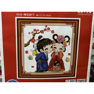 Tranh thêu chữ thập anh em nhí R228