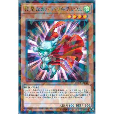 [ Zare Yugioh ] Lá bài thẻ bài DBMF-JP041 - Dynatherium - Normal Parallel Rare