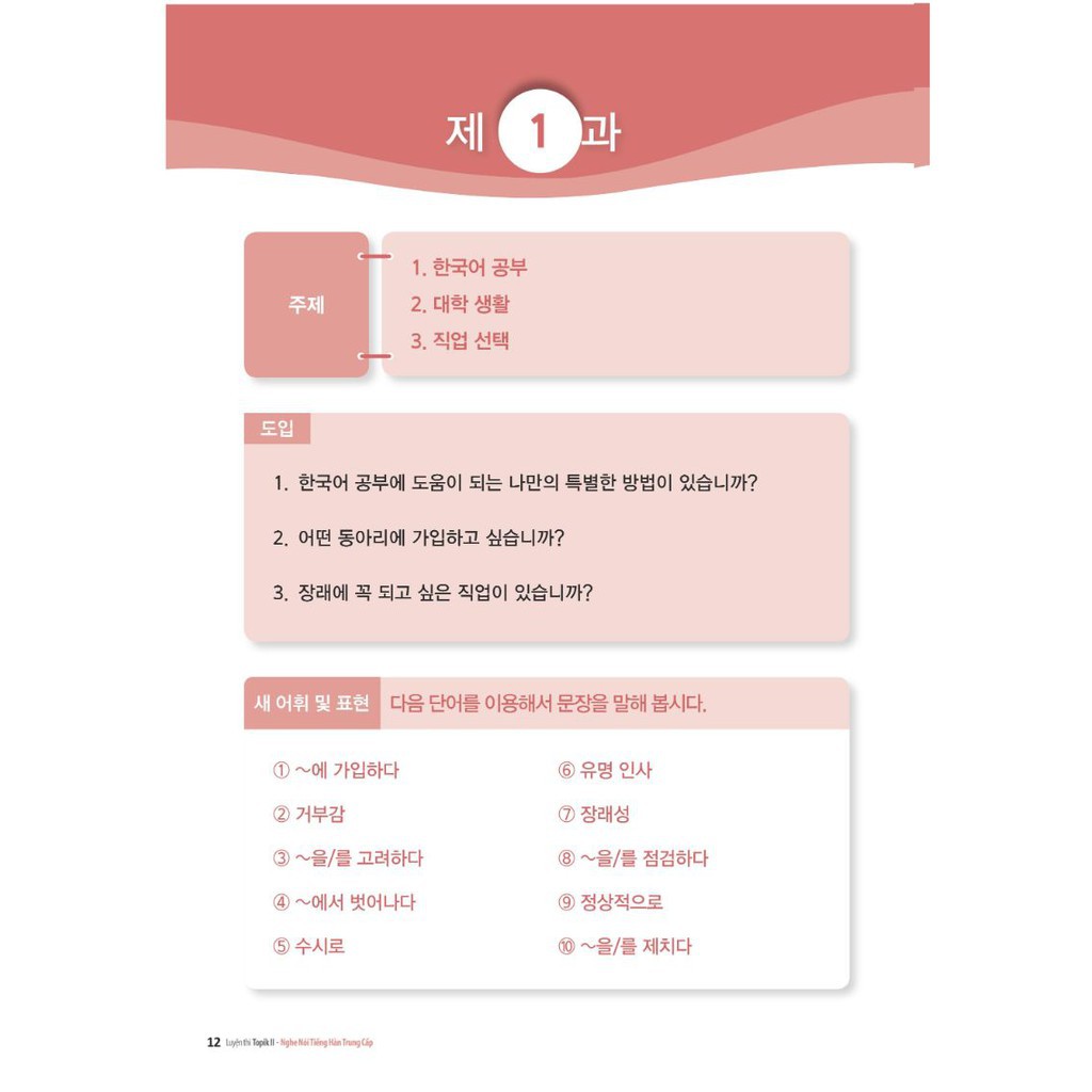 Sách - Luyện Nghe - Nói Tiếng Hàn Trình Độ Trung Cấp