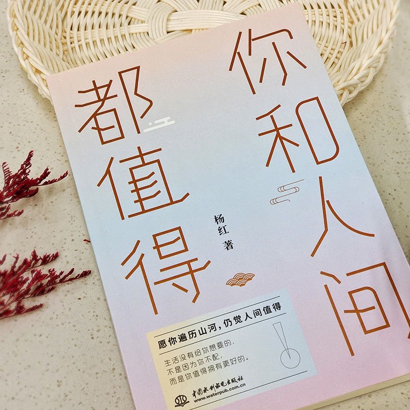 Sách-Bạn và nhận gian đều rất xứng đáng