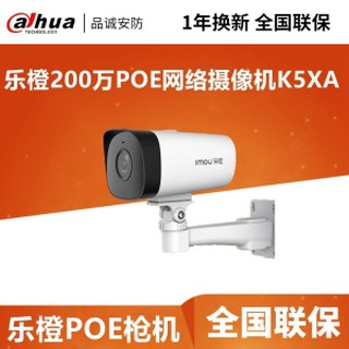 CAMERA IMOU K5XA
