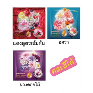 Combo 12 gói/dây NƯỚC XẢ VẢI HYGIENE SIÊU THƠM