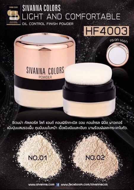 Phấn phủ bột siêu mịn Kiềm Dầu Sivanna HF4003 | BigBuy360 - bigbuy360.vn