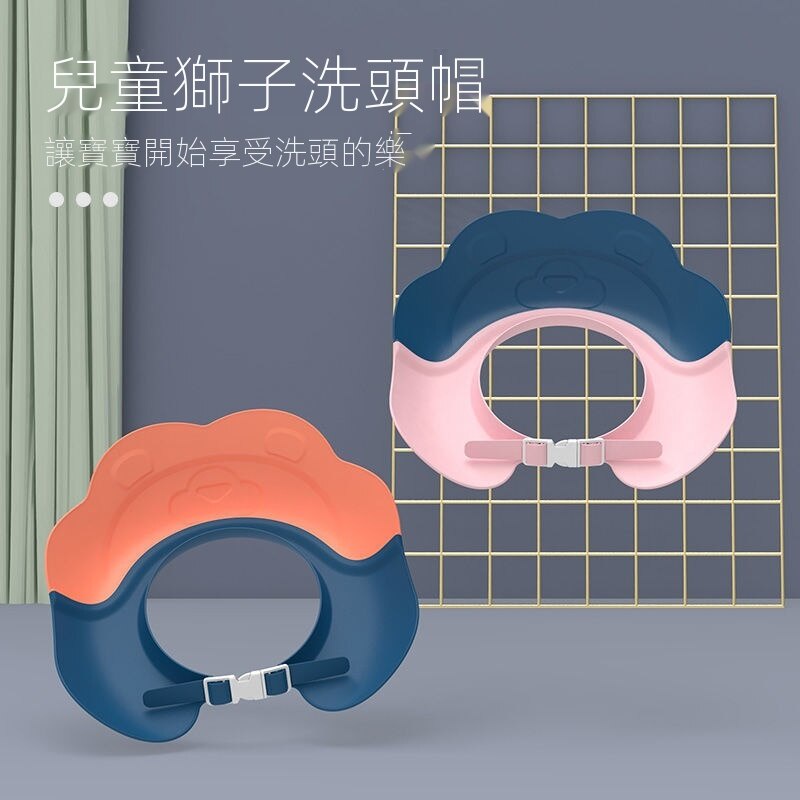 Mũ Chắn Nước Gội Đầu Bảo Vệ Tai Chống Tràn 3D Cho Bé 0-12 Tuổi