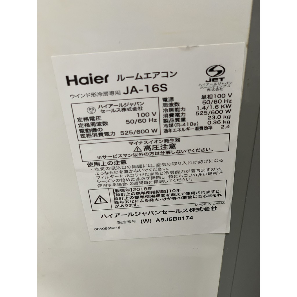 Điều hòa mini HAIER JA-16S DATE 2018  Nhật nội địa