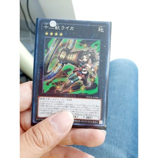 THẺ BÀI YUGIOH  Zoodiac Chakanine - RARE