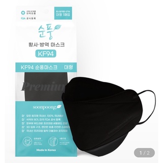 KHẨU TRANG KF94 MÀU ĐEN THAN HOẠT TÍNH HÀN QUỐC 1 CÁI