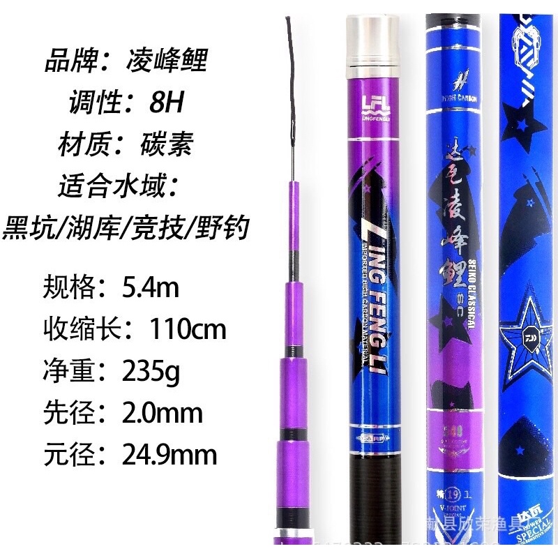 Cần câu tay Giấc Mộng Đế Vương 8H săn hàng tặng 1 ngọn phụ