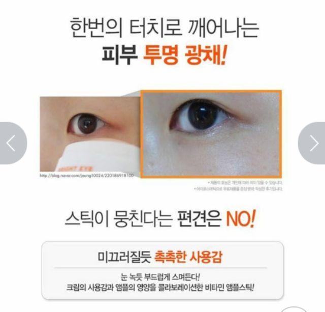 Thanh lăn giảm thâm mắt BRTC V10 Bright Eye Vitalizer Cream 16g | BigBuy360 - bigbuy360.vn