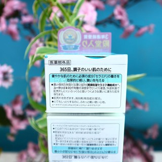 🌷Kem dưỡng ẩm💐Curél Nhật Bản💧