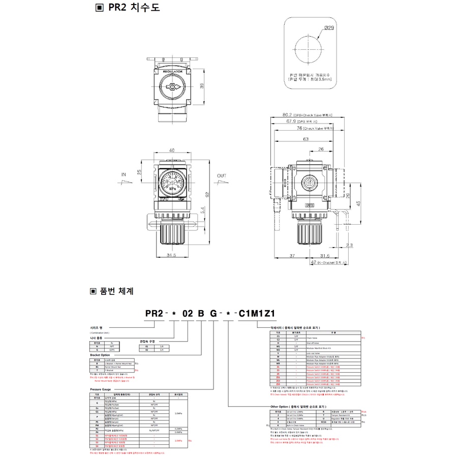Van Điều áp TPC PR2-02BG