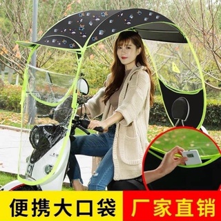 DÙ CHE XE MÁY - BẤT CHẤP NẮNG, MƯA