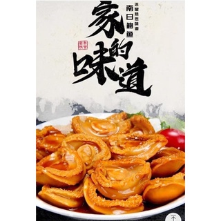 Bào ngư ăn liền