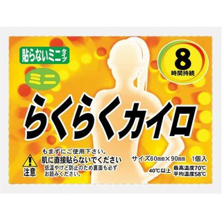 Túi Giữ Nhiệt Làm Ấm Cơ Thể Dorency