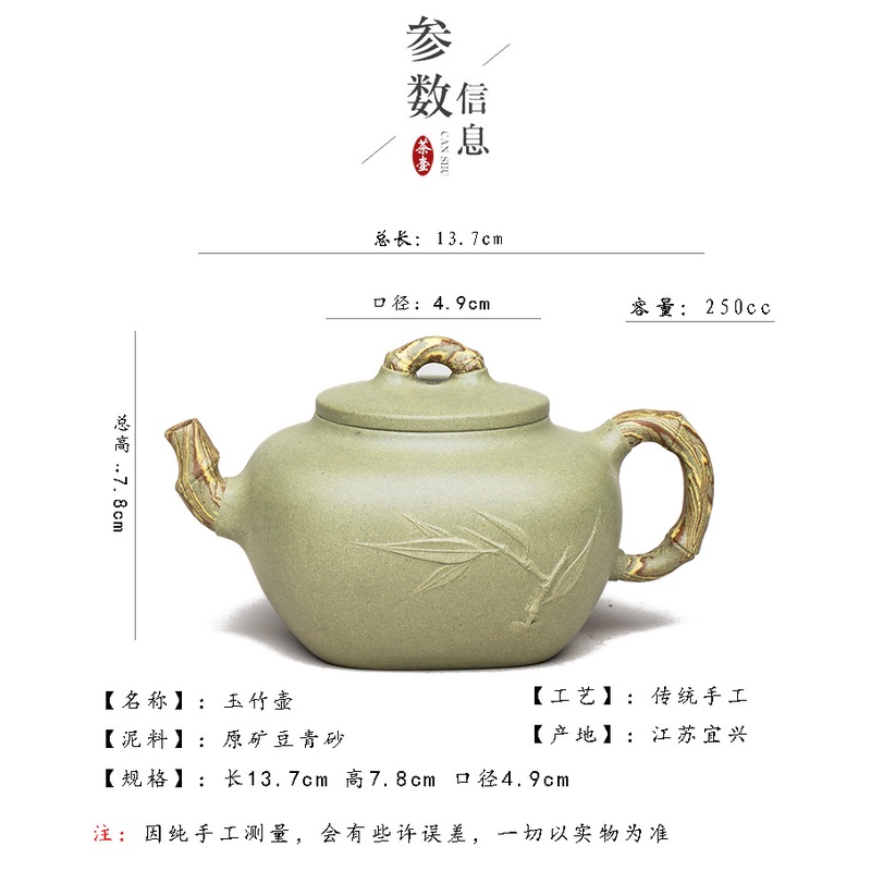 Ấm Tử Sa Nghi Hưng Tứ Phương Trúc Đoạn 250 ml (Đậu Thanh Nê)
