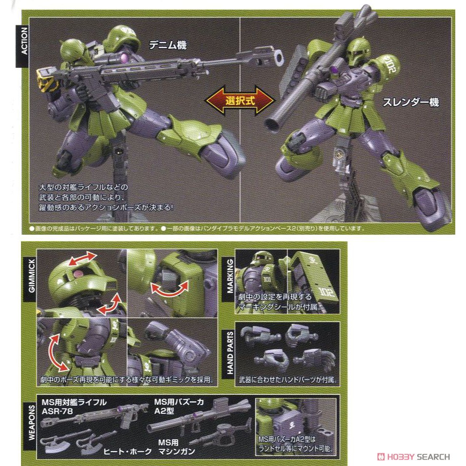 Mô hình lắp ráp HG GTO Zaku I (Denim/Slender) Bandai - Hàng chính hãng