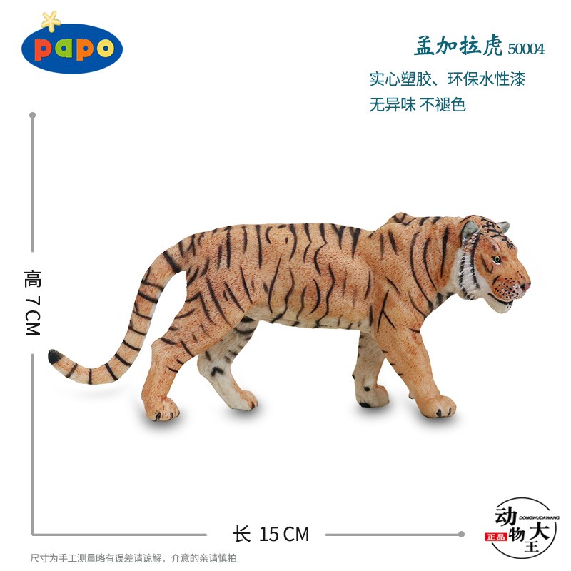 Đồ Chơi Mô Hình Hổ Bengal 50004 Bằng Nhựa Cho Bé