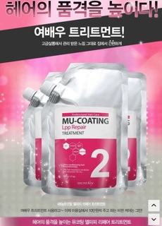 Kem ủ tóc Secret Key Mu-coating
