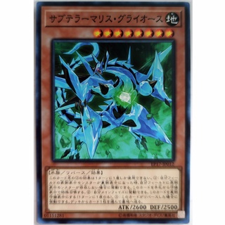 Subterror Behemoth Phospheroglacier |JP| Common