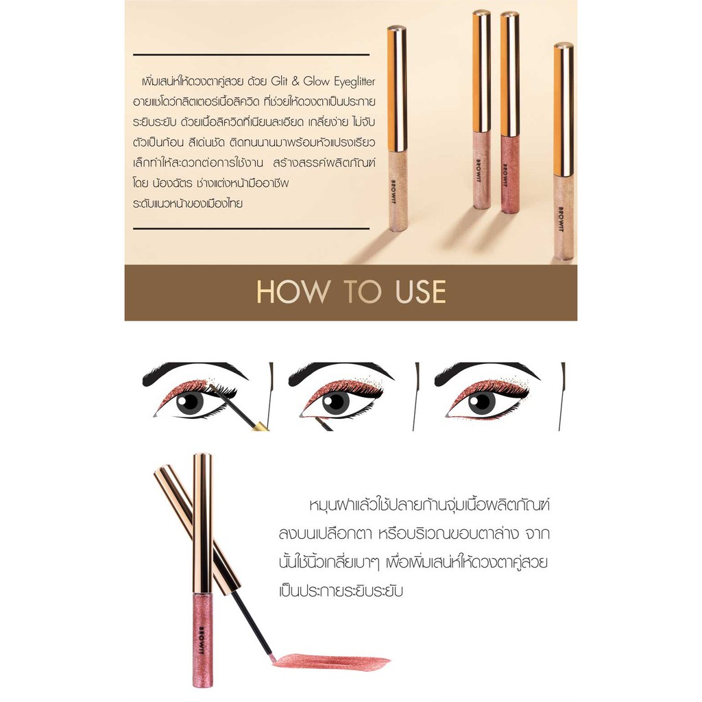 Phấn mắt Nongchat kết cấu lỏng lấp lánh ánh nhũ  Browit By Nongchat Glit and Glow Eyeglitter 3g
