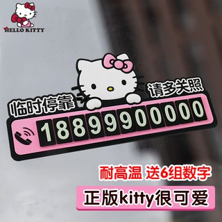 Bảng Số Điện Thoại Đỗ Xe Tạm Thời Thiết Kế Kiểu Hoạt Hình Hello Kitty Xinh Xắn