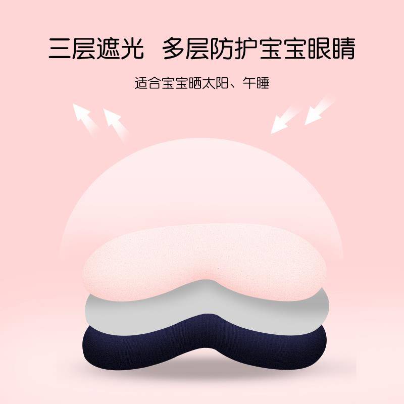 Mặt Nạ Che Mắt Ngủ Bằng Lụa Cho Bé Sự Bảo Vệ