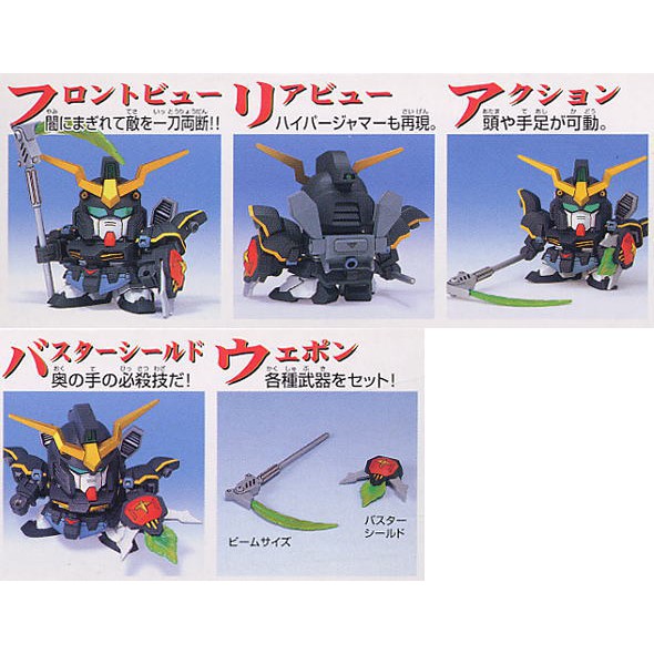 Mô hình lắp ráp SD BB Gundam Death Scythe Bandai