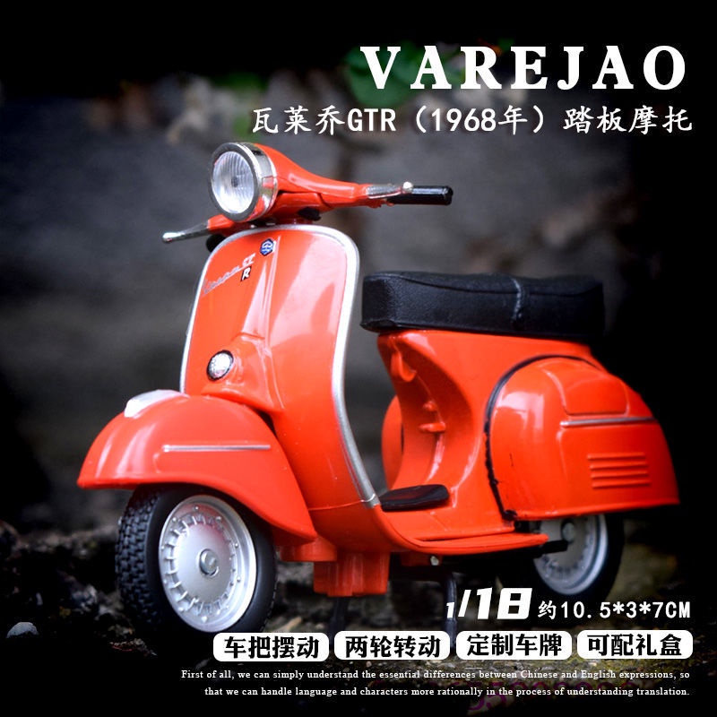 1:18 Piaggio Vespa mô hình xe tay ga mô phỏng hợp kim đầu máy đồ chơi làm bằng tay quà tặng ngày bé trai
