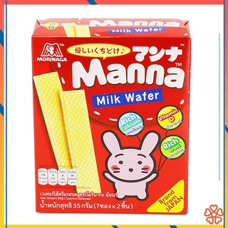 Bánh xốp sữa Morinaga Manna (35g)
