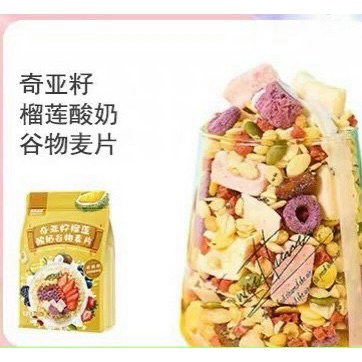 Ngũ cốc sữa chua mix hạt, hoa quả MEIZHOUSHIKE YOGURT, NUTS OATMEAL - Sầu Riêng Hạt Chia 400g