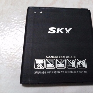 Pin sky a830 bat - 7200m - new