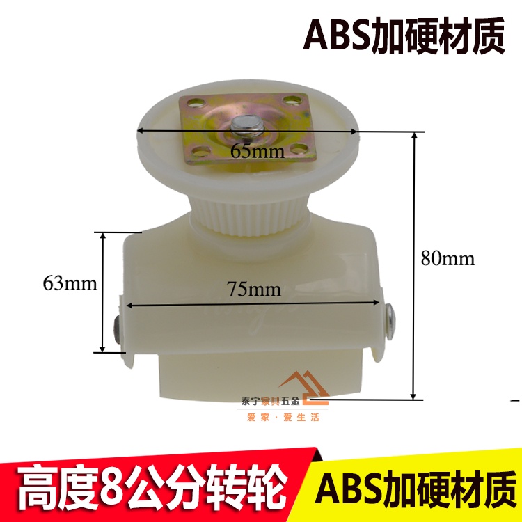 Bánh Xe Nhựa Cố Định Chân Giường / Khách Sạn Chuyên Dùng