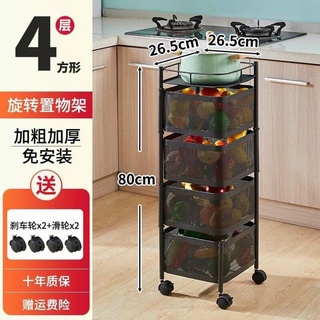 Kệ vuông xoay đa năng (4 tầng)