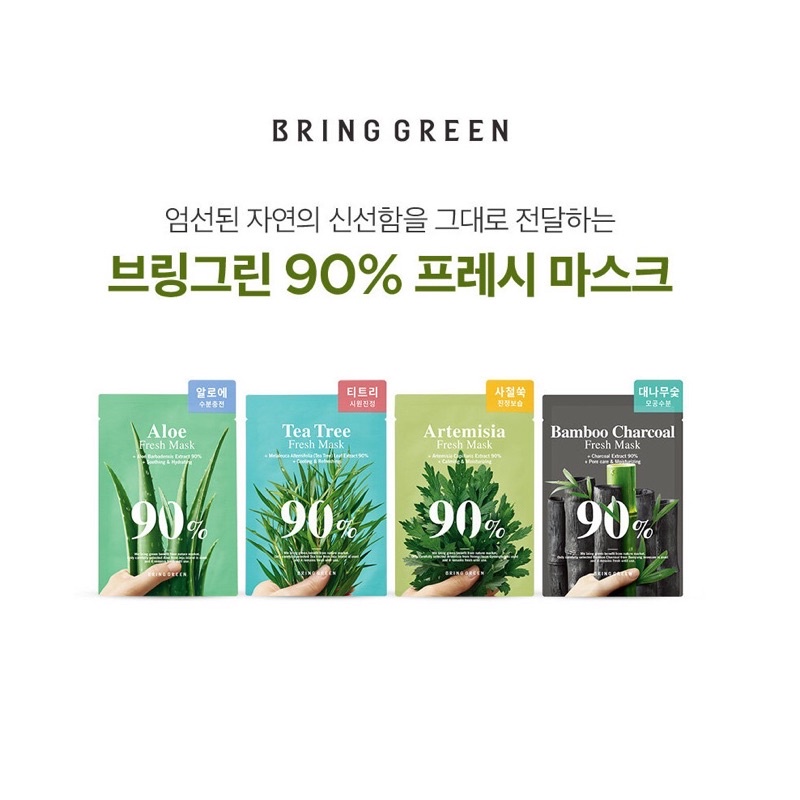 MẶT NẠ BRING GREEN CÁC LOẠI