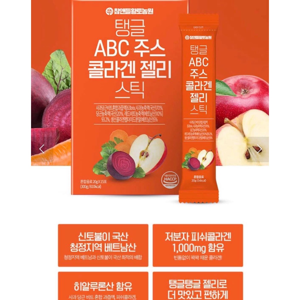 Thạch lựu đỏ collagen hồng sâm