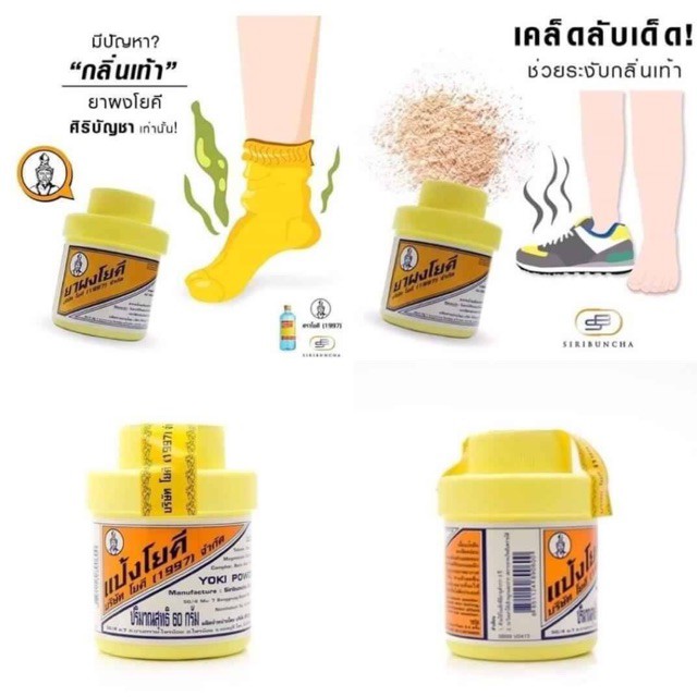 Phấn Thảo Mộc Khử Mùi Hôi Giày và Chân YOKI POWDER Thái Lan 60g