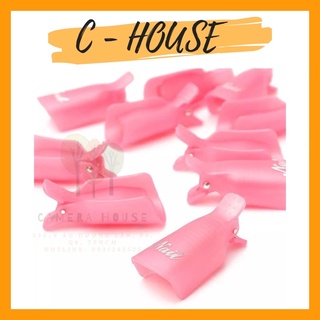 Kẹp ủ móng tay/chân gỡ sơn gel (10 móng) bằng nhựa an toàn