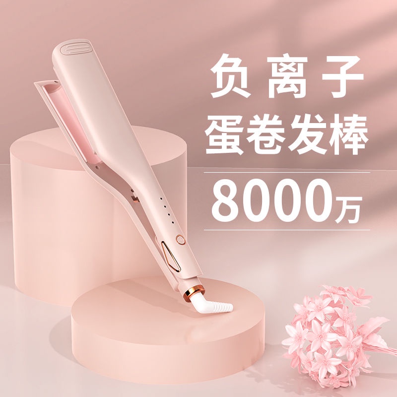 Song Zhiya Máy Uốn Tóc Ion Âm Hình Trứng Cuộn Gợn Sóng Nước 25mm Cho Nhà Ở Ký Túc Xá