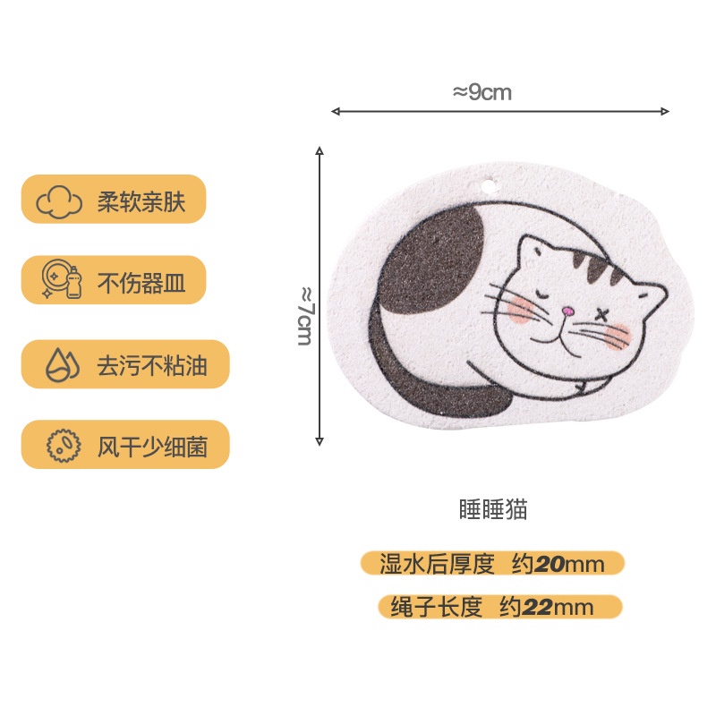 Miếng rửa chén thần kì xinh xắn - UniLabel