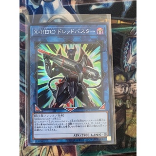 Thẻ bài yugioh xtra hero dread decimator - lvp2-jp021 - super rare