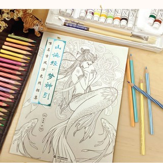 Sơn Hải Kinh - Mộng Thần Dẫn - Artbook hướng dẫn vẽ tranh tô màu nhân vật nghệ thuật