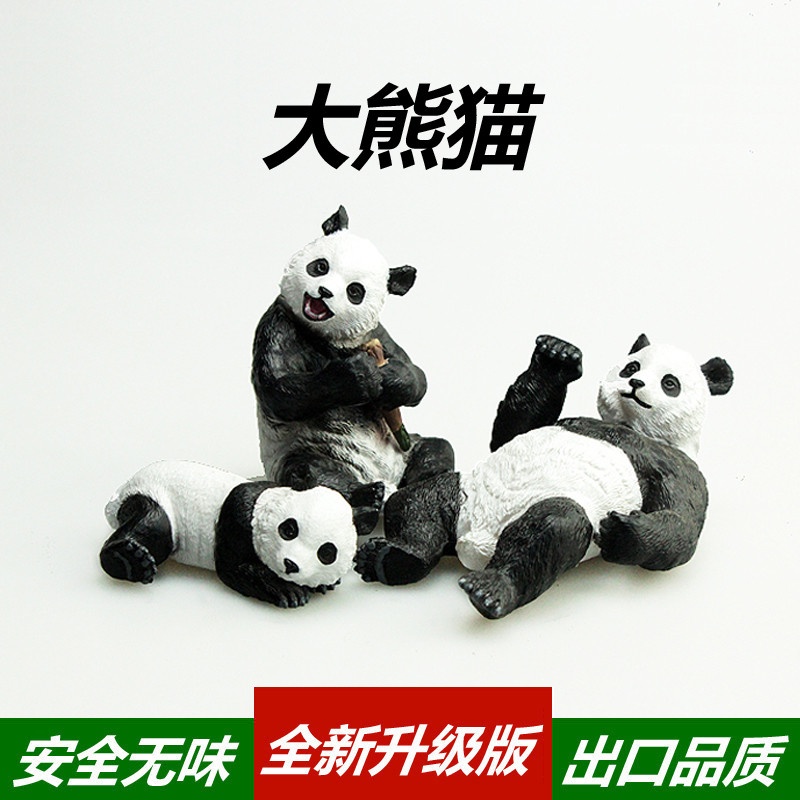 Boys and Girls Gifts Children's Simulation Zoo Model Toys Solid Animal World National Treasure Panda Panda