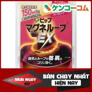 Vòng điều hòa huyết áp EX Nhật Bản - Vòng đeo cổ điều hòa huyết áp Pip Magneloop EX - mã 4902522670470