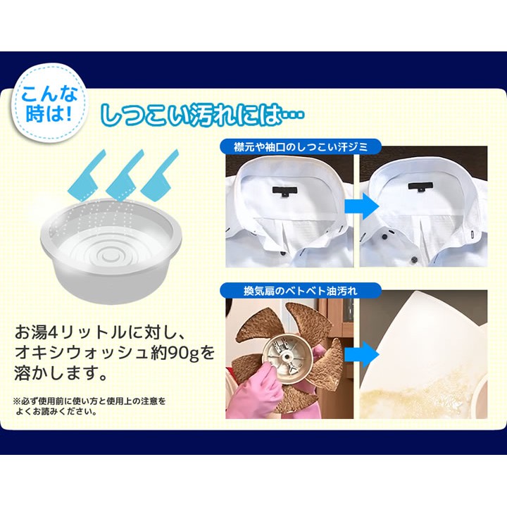 Bột tẩy rửa đa năng siêu sạch Oxi Wash - Hàng nội địa Nhật Bản | Made in Japan
