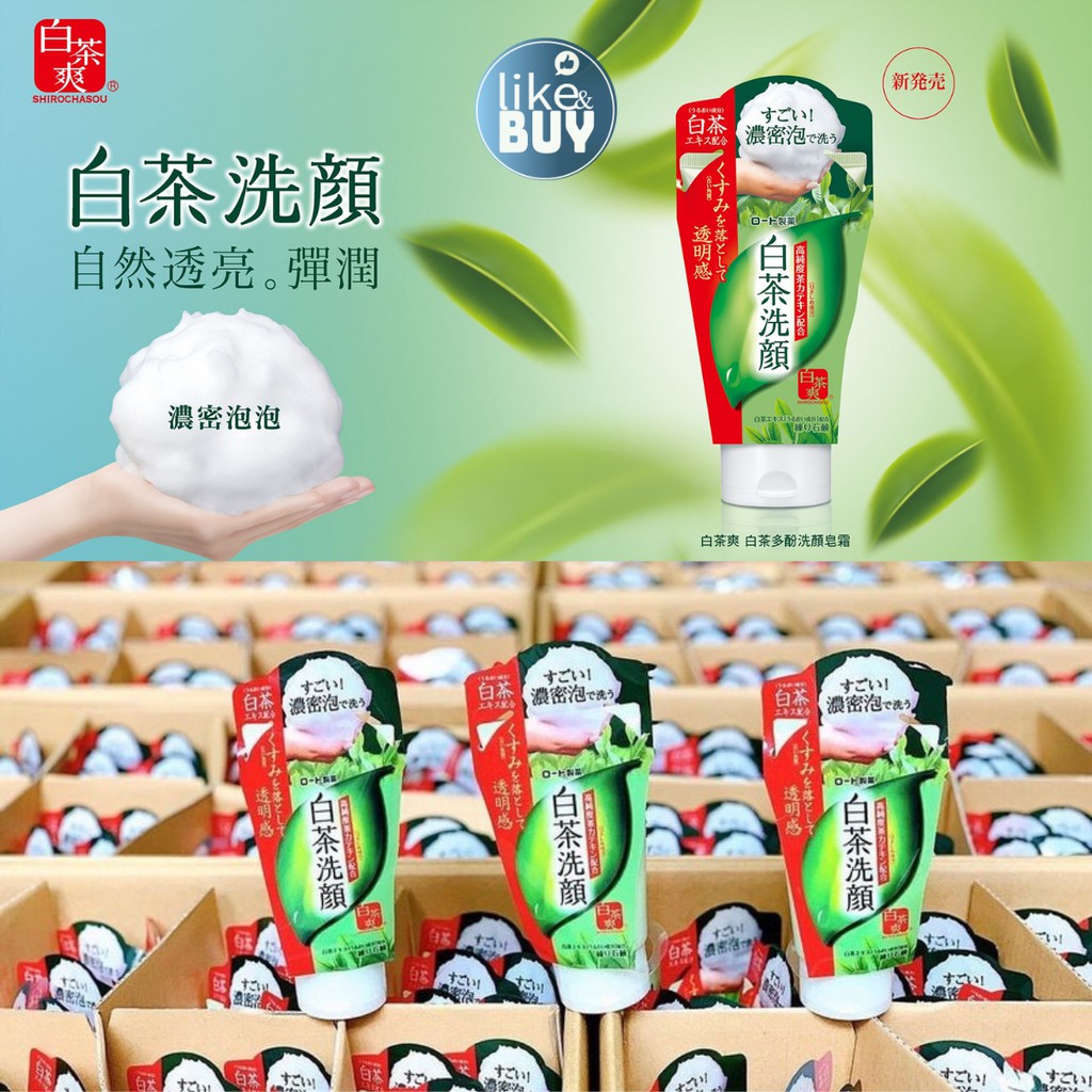 Sữa rửa mặt trà xanh nhật SHIROCHASOU GREEN TEA, dưỡng ẩm da 120g - hàng nội địa Nhật | BigBuy360 - bigbuy360.vn