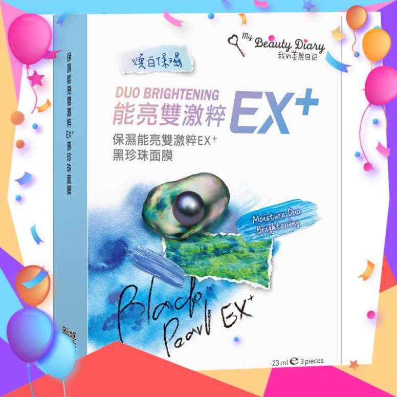 [Freeshipx] Mặt Nạ My Beauty Diary EX+ Trai Đen Nhân Đôi Tác Dụng Trắng Sáng Duo Brightening Hộp 3 Miếng